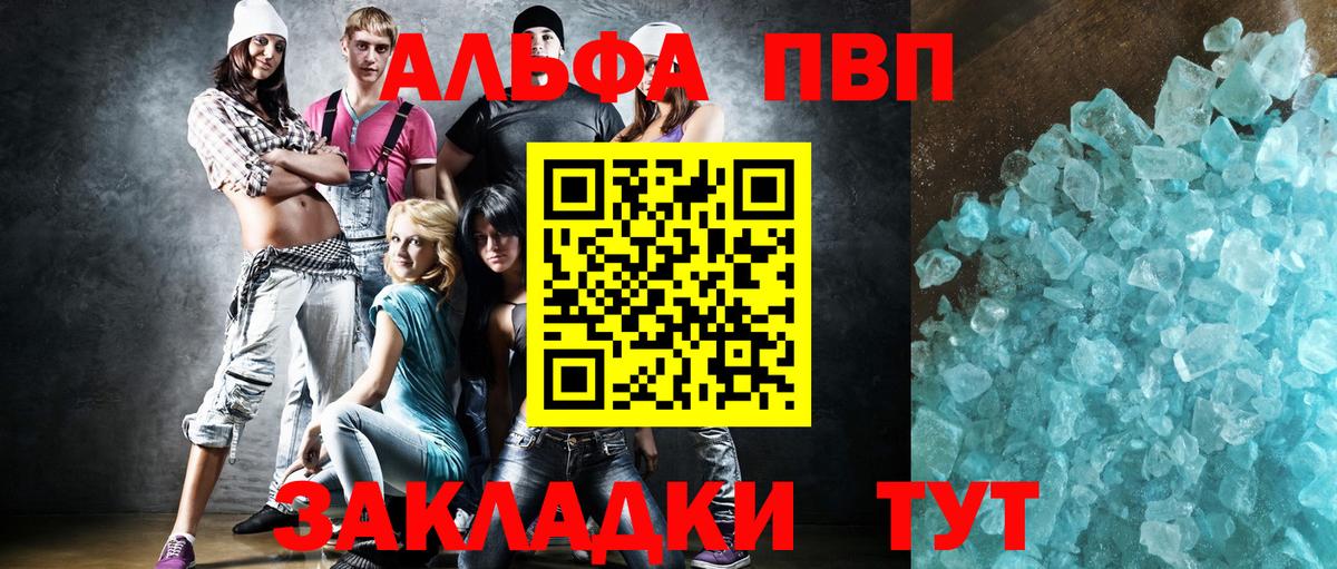 Альфа ПВП VHQ Нефтеюганск