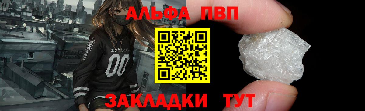 A-PVP VHQ  A-PVP Соль  Нефтеюганск  Вход с VPN  хочу наркоту  Альфа ПВП Соль 