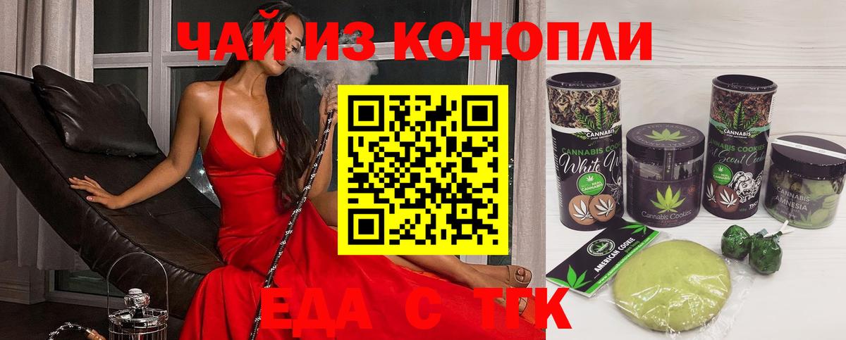 Нефтеюганск  Еда ТГК конопля  Вход с VPN 