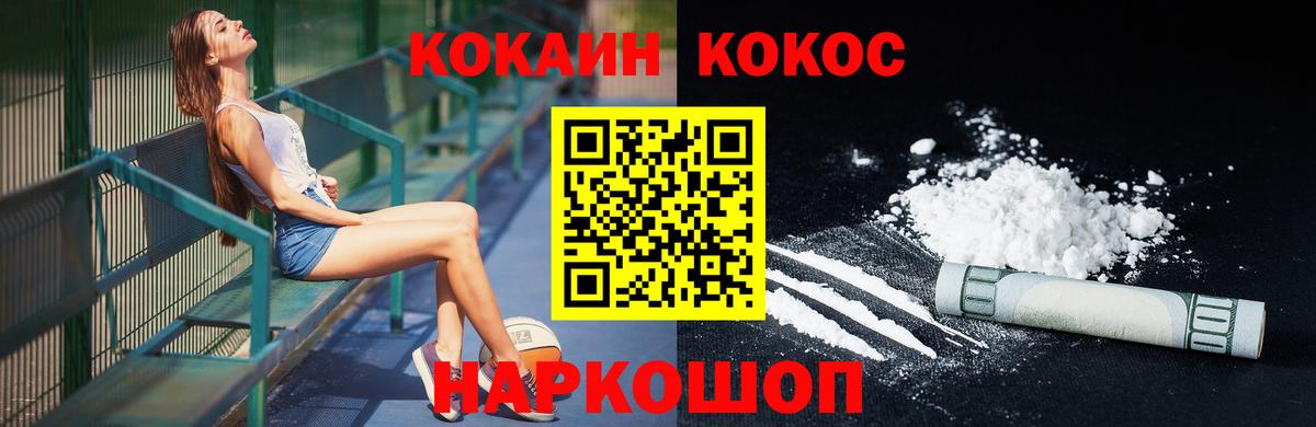 Нефтеюганск  COCAIN Колумбийский  Вход с VPN  КОКАИН  Cocaine FishScale 