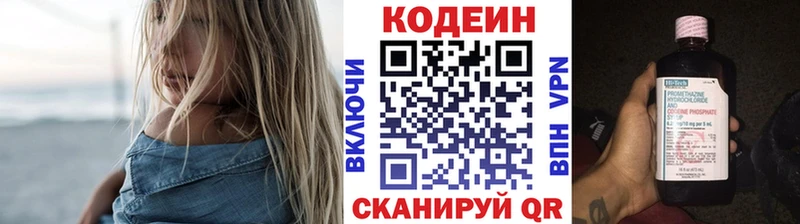 Codein Purple Drank  Нефтеюганск 