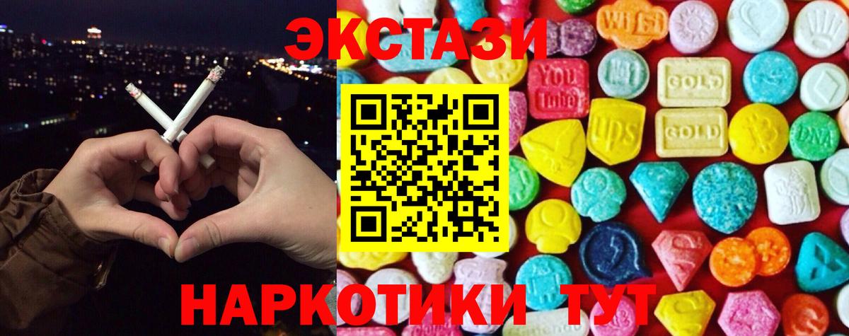 Ecstasy  Вход с VPN  Нефтеюганск  Экстази mix  Экстази 280мг 