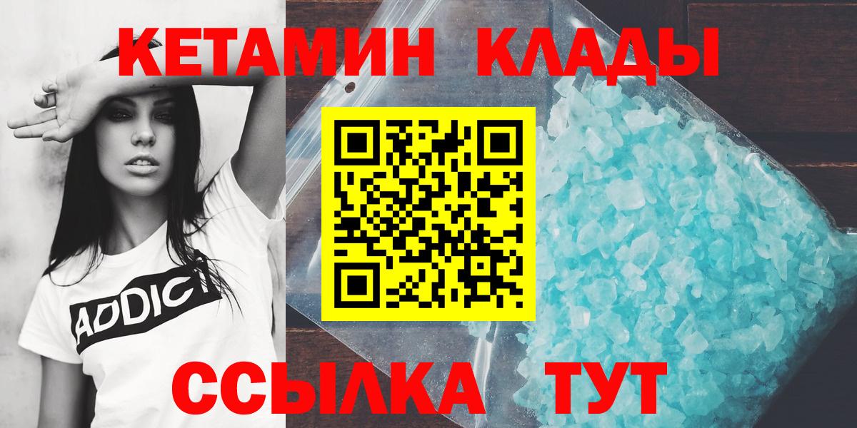 Нефтеюганск  Кетамин VHQ  КЕТАМИН VHQ  Вход с VPN 