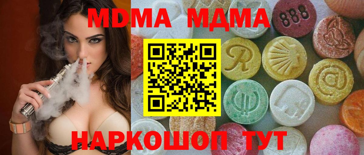 МДМА crystal Нефтеюганск