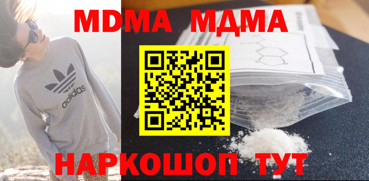 MDMA кристаллы  MDMA  Нефтеюганск  MDMA кристаллы  Вход с VPN 