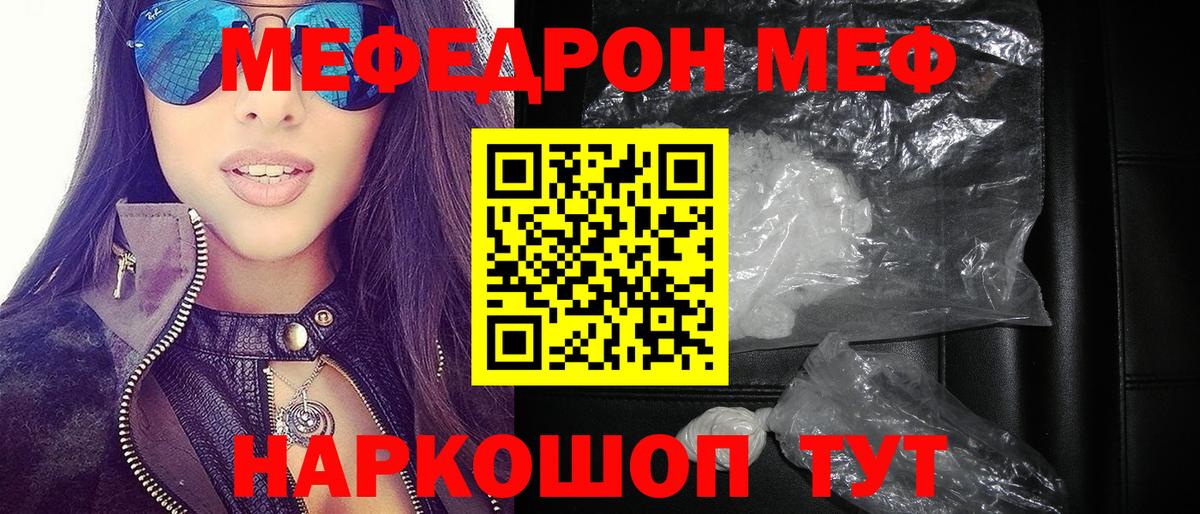 Меф VHQ  купить  цена  Нефтеюганск  Мефедрон  МЕФ мяу мяу  Вход с VPN 