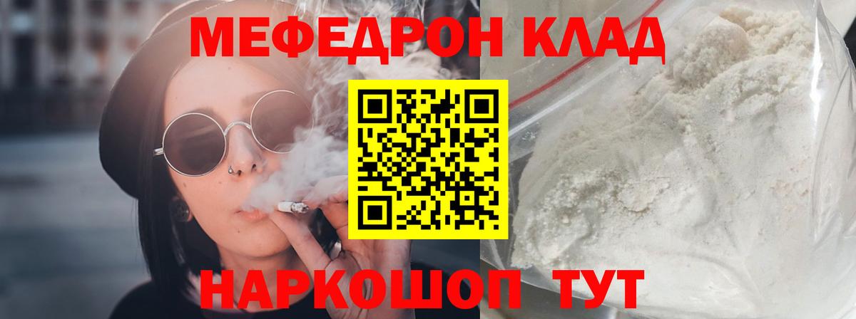 Меф мяу мяу кристаллы Нефтеюганск