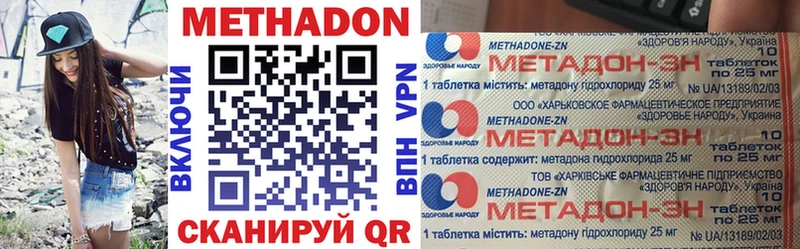 Метадон methadone  Нефтеюганск 