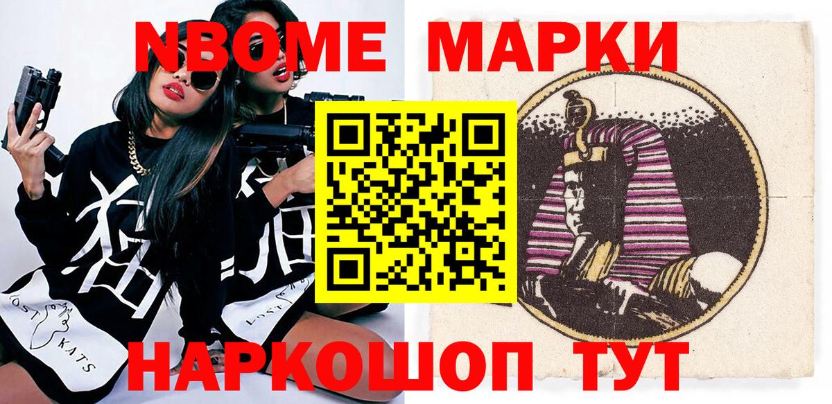 Марки 25I-NBOMe 1500мкг  Вход с VPN  Марки 25I-NBOMe 1500мкг  Нефтеюганск 