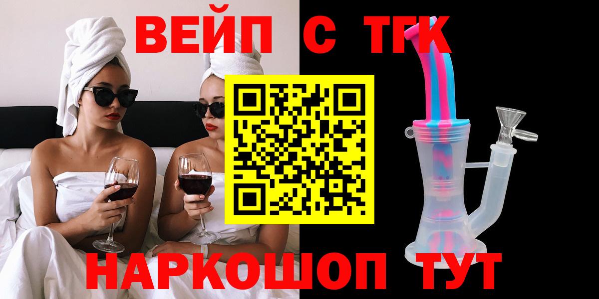 закладки  ТГК концентрат  Нефтеюганск  Вход с VPN  Дистиллят ТГК Wax 